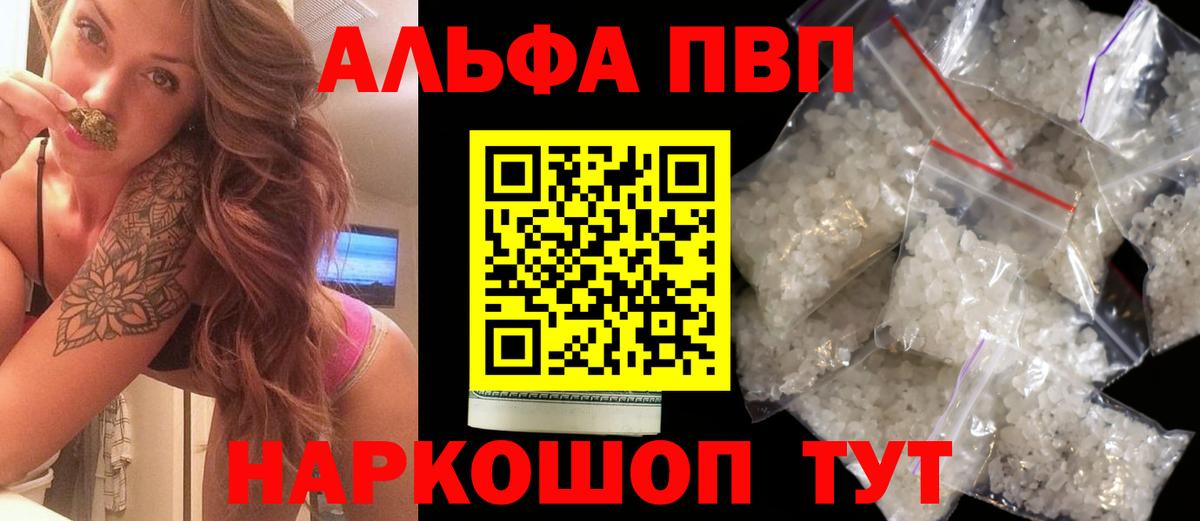 Alpha-PVP крисы CK Партизанск