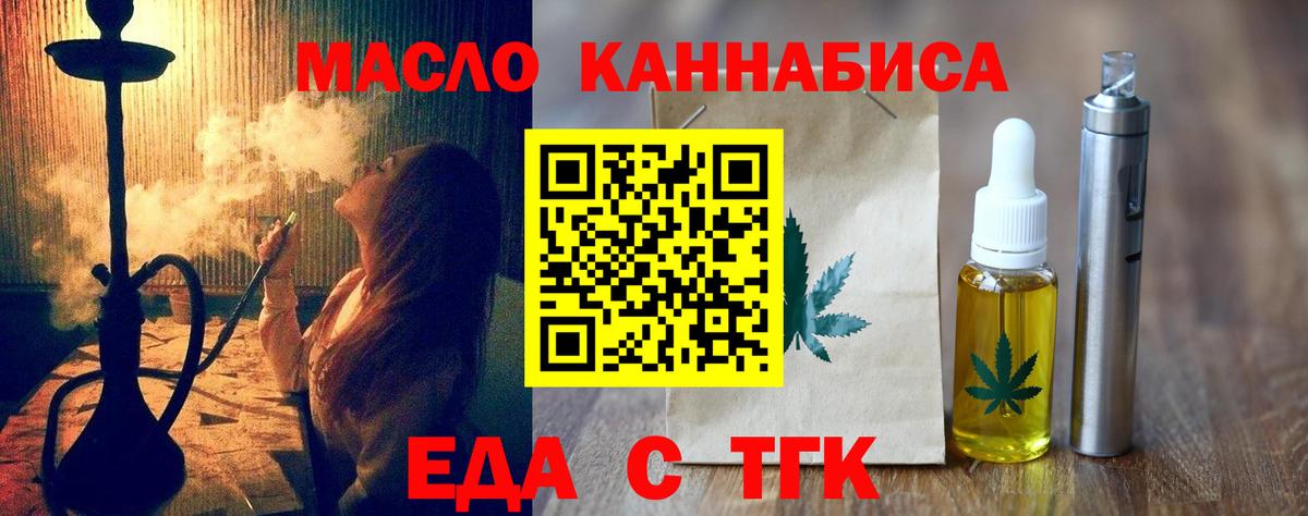 Партизанск  Cannafood марихуана  Вход с VPN 