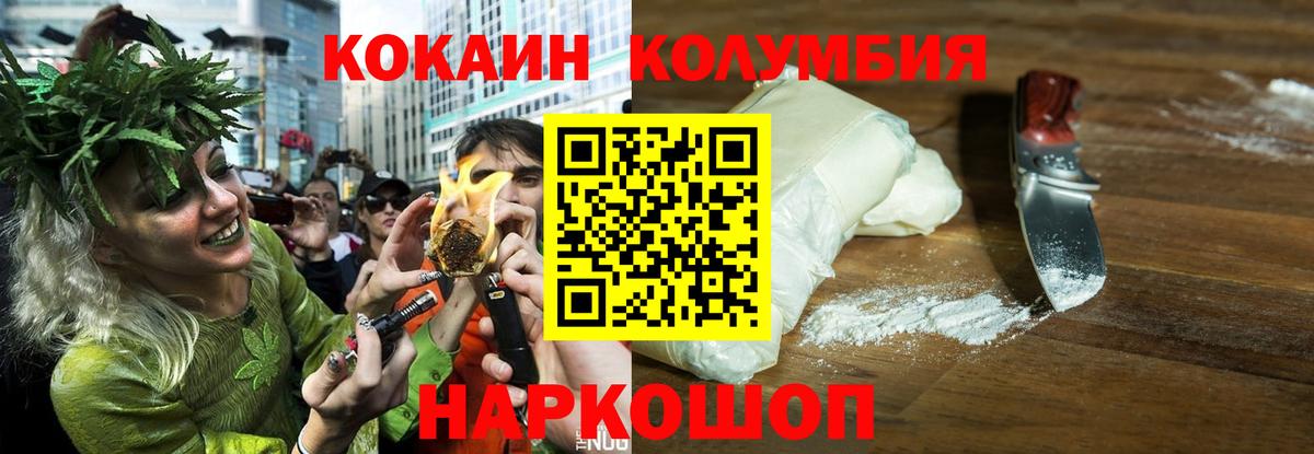 Cocaine 97% Партизанск