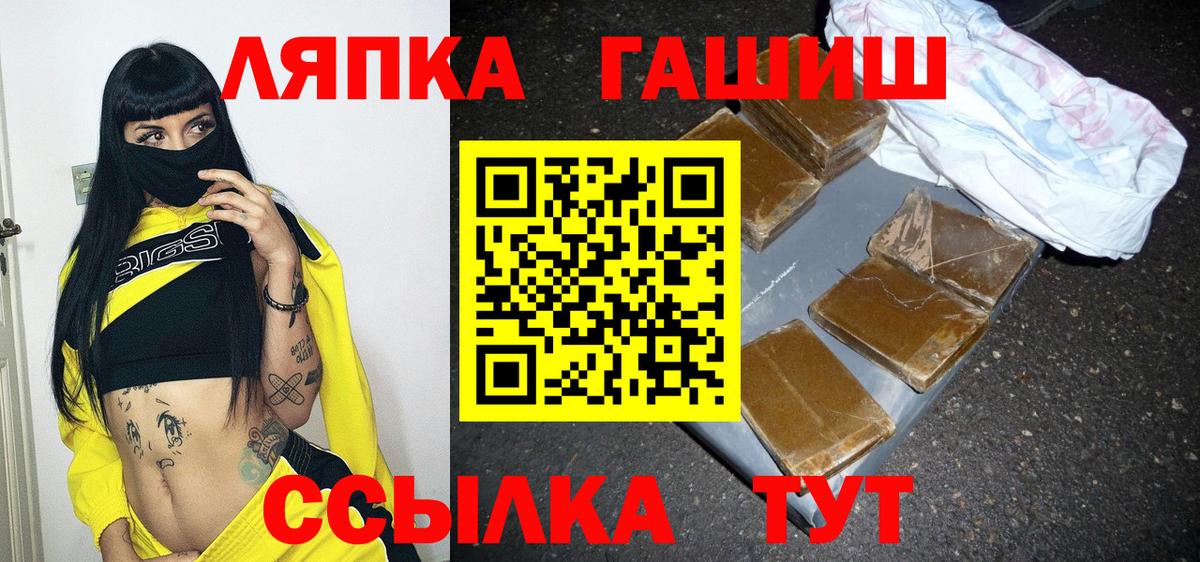 Партизанск  ГАШИШ убойный  ГАШИШ 40% ТГК  Вход с VPN 