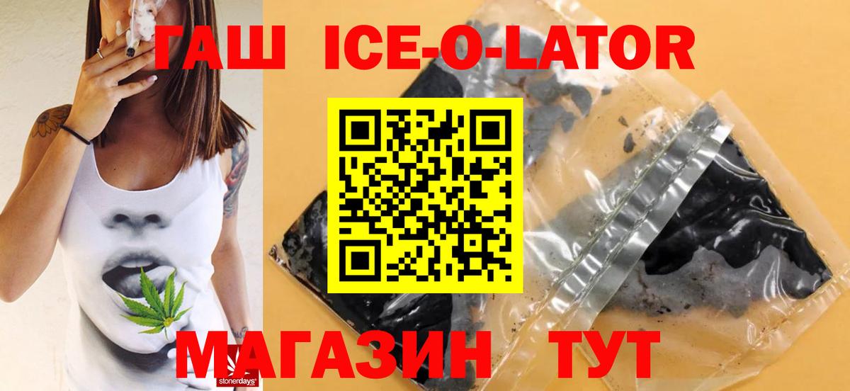 ГАШ Изолятор Партизанск