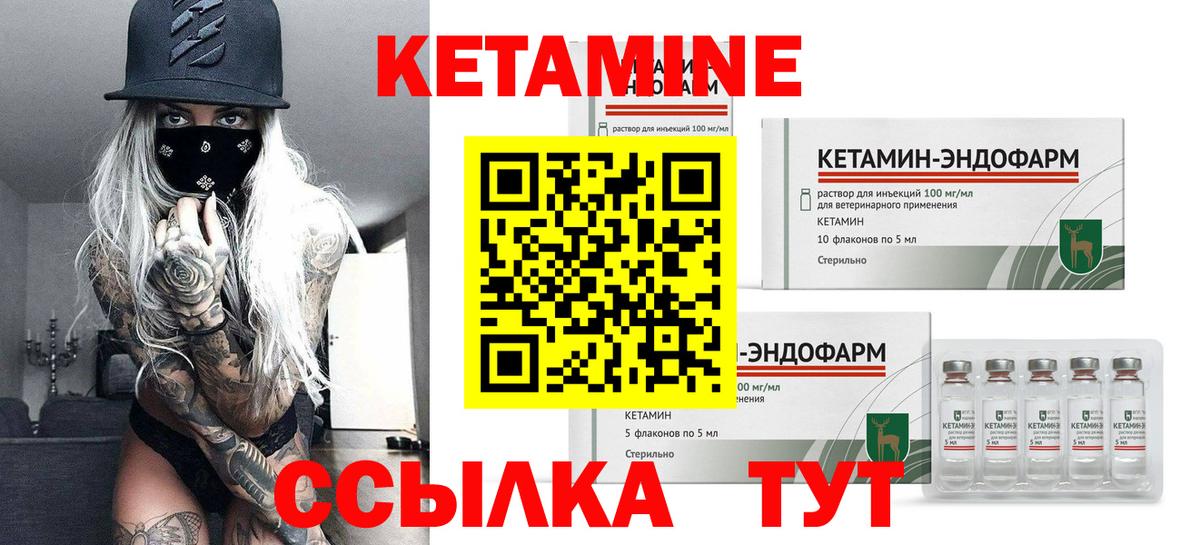 Партизанск  КЕТАМИН VHQ  Вход с VPN  КЕТАМИН VHQ 