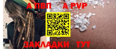 ALPHA-PVP Ангарск