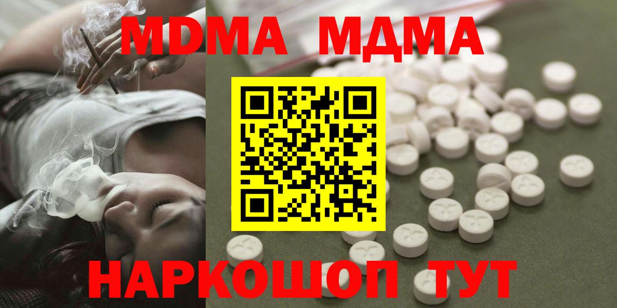 МДМА VHQ  Вход с VPN  MDMA кристаллы  МДМА  Партизанск 