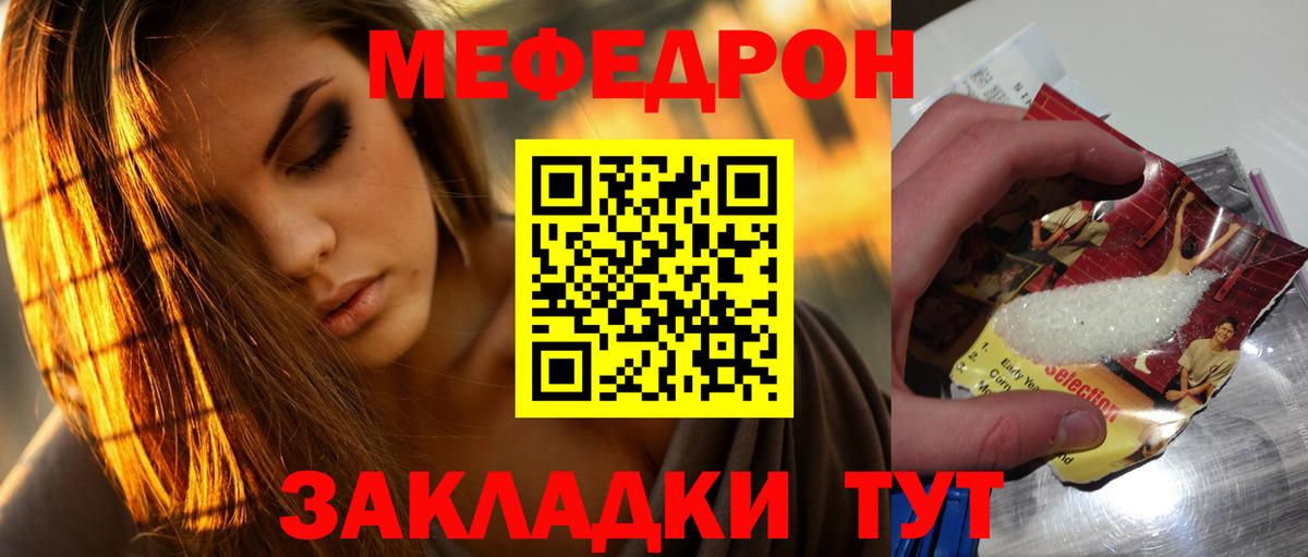 Меф  Меф  Вход с VPN  МЯУ-МЯУ 4 MMC  Партизанск 