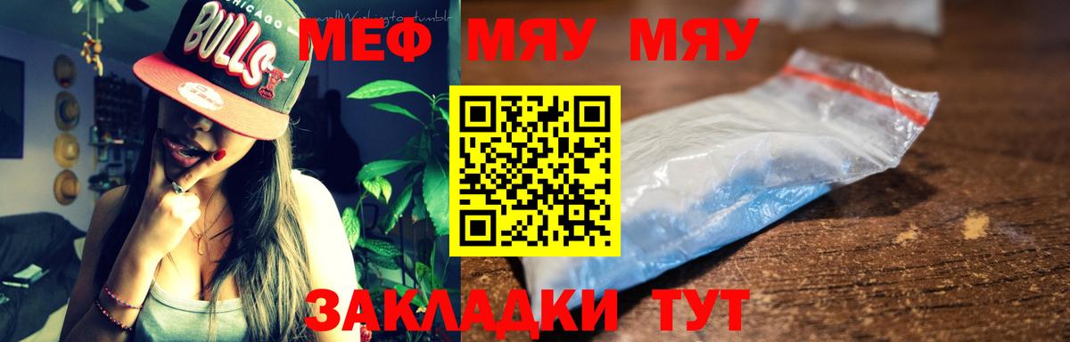 Мефедрон кристаллы Партизанск