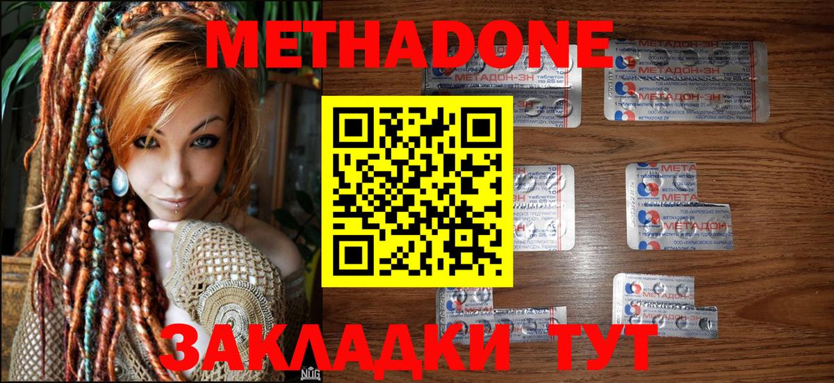 Метадон methadone  Вход с VPN  Партизанск  Метадон белоснежный 