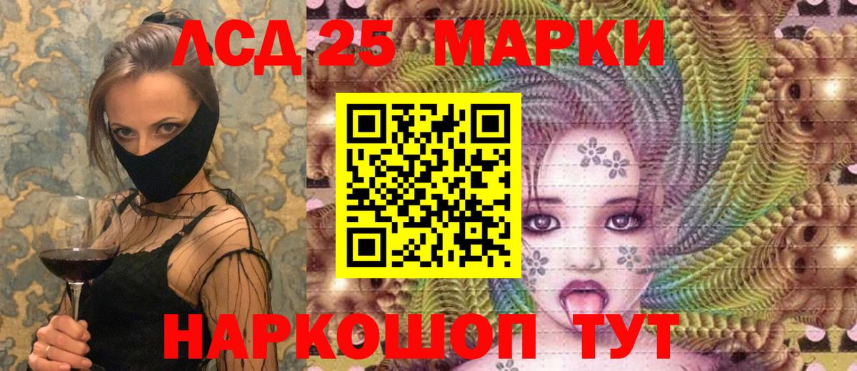 Марки 25I-NBOMe 1,8мг Партизанск