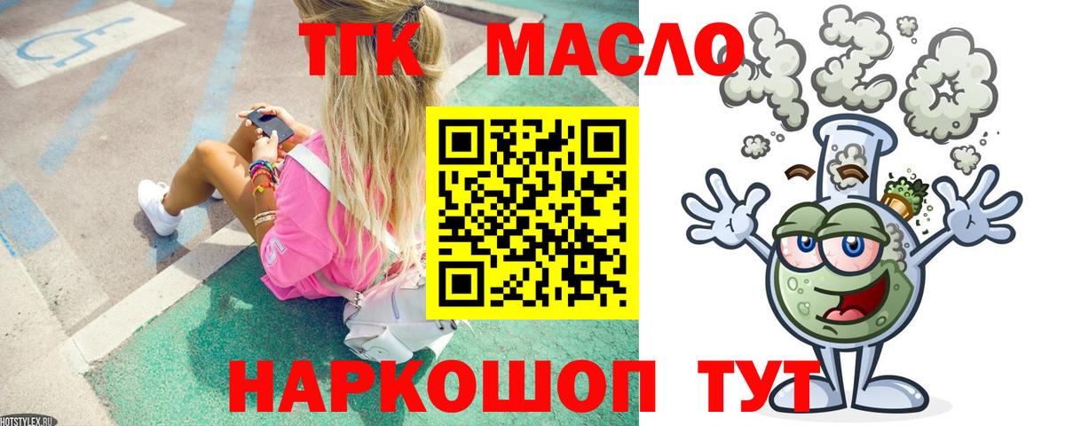 Партизанск  ТГК вейп с тгк  дарнет шоп  Вход с VPN 