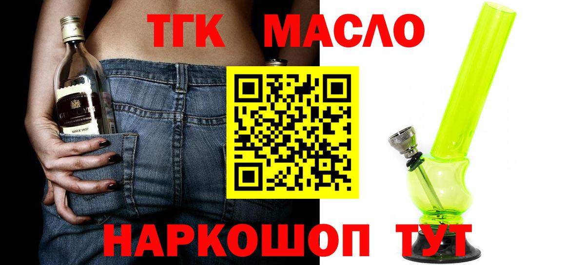 ТГК вейп Партизанск